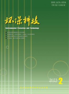 环保科技